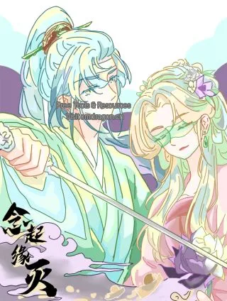 念起缘灭