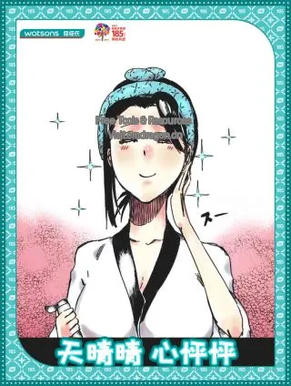 天晴晴心怦怦