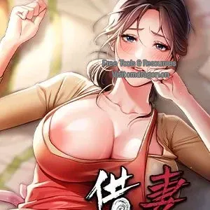 借妻条约