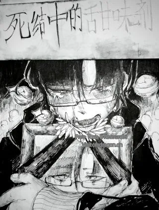 死结中的甜味剂