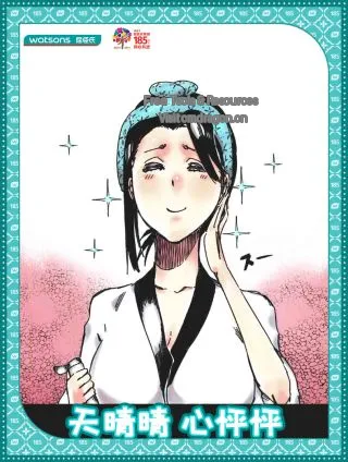 天晴晴心怦怦