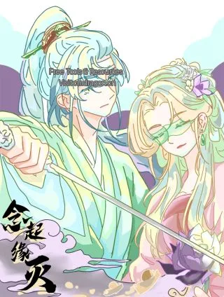 念起缘灭