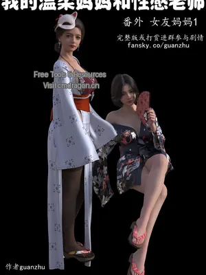 我的温柔妈妈