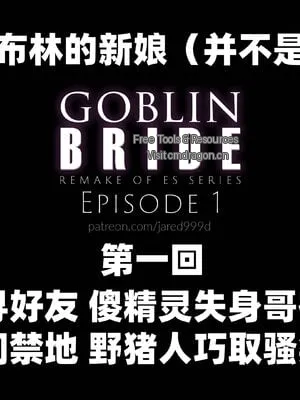 淫荡精灵沦陷记 [Jared999D]