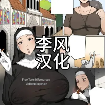 【李风汉化】pray for sex