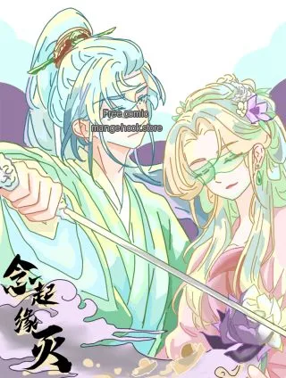 念起缘灭