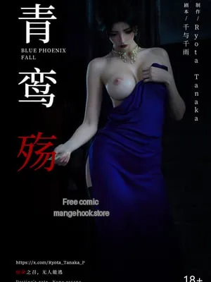 青鸾殇 [ryota tanaka]